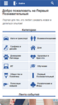 Mobile Screenshot of 1-pp.ru