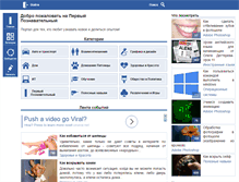 Tablet Screenshot of 1-pp.ru